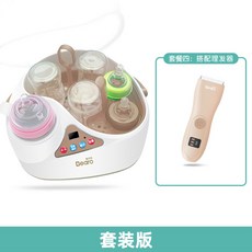 우유 워머 살균기 투 인원 지능형 우유 워머 아기 젖병 살균기 온도 조절기, [밀크 커피 색상] 정장 버전 [이발기]