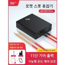 스폿용접기 18650 리튬 배터리 핸드 미니 휴대형 배터리 용접기, 6단 전원 5000mAh 대용량