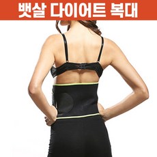 남성슬림허리복대