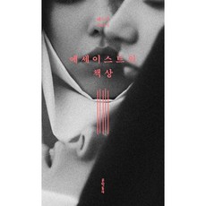 배수아