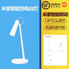 샤오미스탠드조명