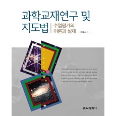 미술과교재연구및교수법