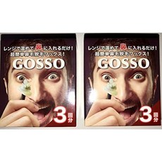GOSSO (곳소 3 회분) 2 박스 세트