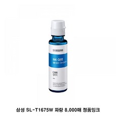 noble 삼성 SL-T1675W 파랑 8000매 정품잉크 smart, 1, 단일색상