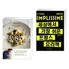 스파게티요리책