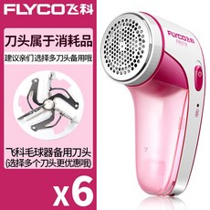 보풀제거기 보풀깍기 털의류 제모기 흡수제거 모기 털제거 기계예초기 구기, T06-스탠다드+6칼날