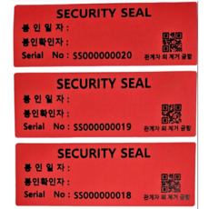 드림 보안스티커 봉인스티커 적색비잔류 변동 시리얼넘버 QR코드100x35mm 10 ea