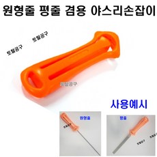 톱날/체인톱날/부품 - 전동/정밀공구 | 쿠팡