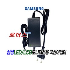 삼성LCD BX2250N BX2050 BX2335 BX2350 BX2450 BX2450N BX2450L 모니터용 12V 3A 국산어댑터(파워코드포함), 1개
