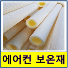 실외기단열재