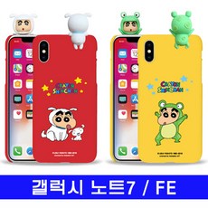 228 만재상회 / 갤럭시 노트 FE 하이 짱구들 wk하드 N935 케이스 갤럭시N935케이스 짱구케이스 노트FE케이스 BAR형