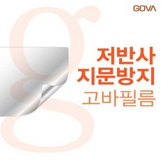 LG 2020 울트라PC 15U50N-KR56K 고바 저반사필름/, 1