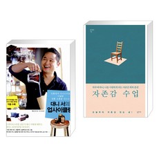 업사이클링수업