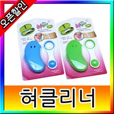 클린치혀클리너