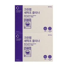 원룸세탁기청소