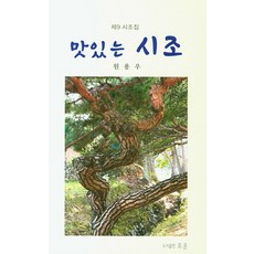 옛시조