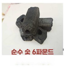담다올 연탄화덕 캠핑 옛날 원형 화로대 화로, 1개, 숯만 6파운드