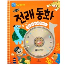 애플비 (애플비)CD Book 전래 동화