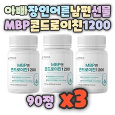 50대 아빠 남편 장인어른 생신 생일 선물 콘도로이친 콘트레이친 콘드라이친 1200 60대 할머니 엄마 장모님 생신선물 콘트로이친 콘도로이친 콘도로친 콘드로친