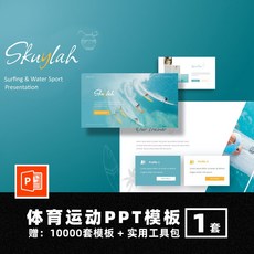 스포츠ppt템플릿