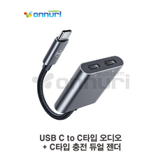 ctoc듀얼젠더