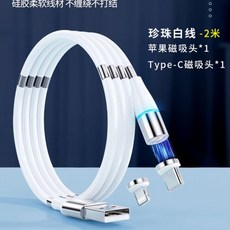 다이소 선정리 usb 찰싹 마그네틱 케이블 안드로이드 애플 Ctype usbctoo라이트닝 벨킨아이폰 삼성ctoc, 와이어,애플,Ctype, 2m