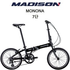 (완조립) 경량 미니벨로 매디슨바이크 모노나 에센셜 7단 20인치 폴딩 자전거, 빈센트 블랙