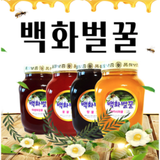 옻꿀