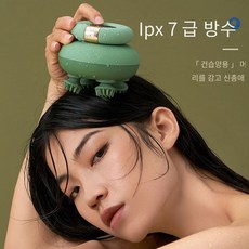두피자동마사지기