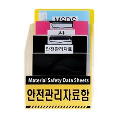 msds자료