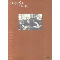 가문비나무의노래