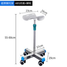 풋레스트 발 받침대 병원 스툴 드레싱 발판 스테인레스 소독 치료, 1개, ABS 트레이 + 사일런트 휠