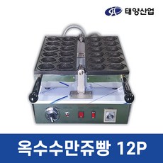 옥수수 만쥬기계 12P 만쥬 머신 12구 옥수수빵기계, 단일상품