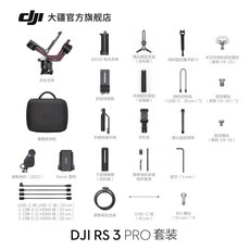 djirs3procombo