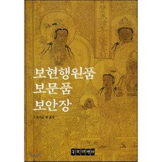 동국역경원