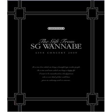 DVD SG워너비 2009 인연-The Gift From SG Wanna Be 2009 Live Concert (2disc)