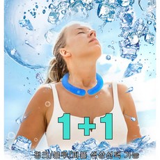 쿨스카프 아이스 넥밴드 얼음목걸이 넥쿨링, 블루, 핑크