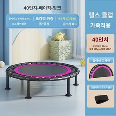 트램펄린 가족 실내 스프링 점프 운동 헬스 스크램블 침대 어른 점프 침대 접이식, 40(클래식-접이식) 빨판로즈 포함, 1개
