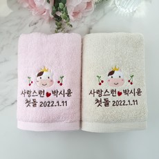 돌답례품수건포장