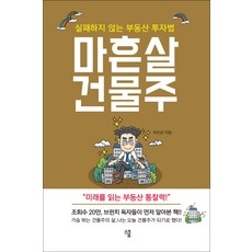 부동산투자얼음공장