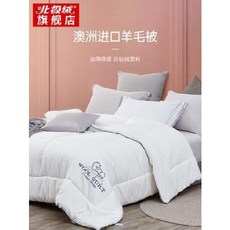 호주 천연 양모 이불 솜 호주양털이불에 솜이불 두툼한 기숙사 싱글 학생 봄가을, 오류 발생시 문의 ( 엔씨피글로벌 2 ), 04 180x220cm 싱글 더치 겨울 이불