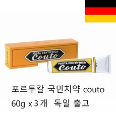 쿠토치약