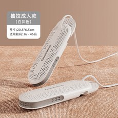 샤오미신발건조기1+1