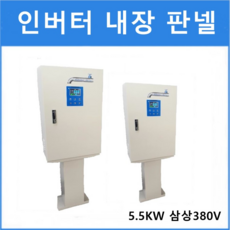 자동수위조절기 인버터콘트롤박스 EBP 5.5KW (2PUMP 삼상380V) 펌프순차 교번운전 인버터판넬 부스터판넬 자동제어 콘트롤박스전문기업 태영펌프산업
