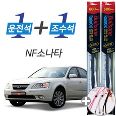 불스원 레인OK NF소나타 G코팅 프리미엄 와이퍼 600mm 500mm 세트