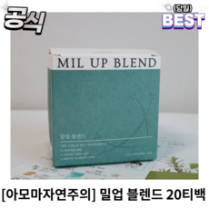 [정품] 밀업 블렌드 mil flow blend 밀플로우블렌드 밀플로우 밀다운블렌드, 01 밀업블렌드, 1박스, 50g