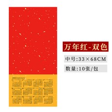 캘린더 소프트 카드 공백 만년 레드 금을 뿌리다 밀랍 염전 붓글씨 국화 소품 사의 창작 작품 복자 신축, 10장 /건, 만년 레드 -투톤