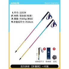 등산스틱 알파노르딕워킹스틱 카본 접이식 워킹, 3. 115 CM2개 꺾어 접었을 때