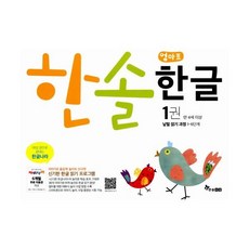 한솔한글세트