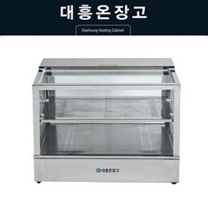 대흥 온장쇼케이스 W450 사각 온장고 업소용 DH550-2, 2단